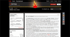Desktop Screenshot of nepropadu.ru